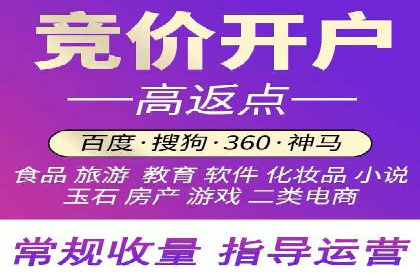 代运营助力企业SEM竞价效果提升